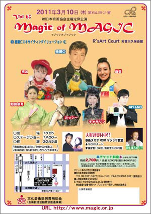 magic of magic vol.64