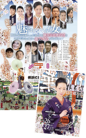 アルテリッカ演芸座こども寄席