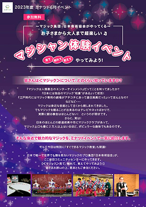 わくわくイベントvol.16