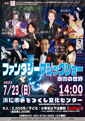 わくわくイベントvol.16