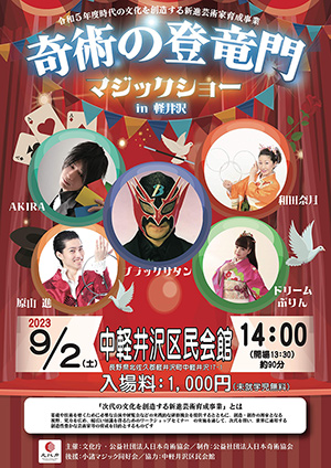 わくわくイベントvol.16