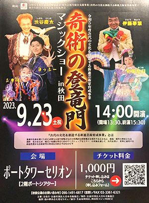 わくわくイベントvol.16