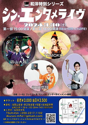 わくわくイベントvol.16