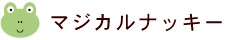 マジカルナッキー
